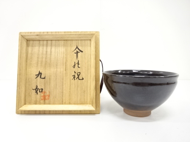 JAPANESE TEA CEREMONY / TENMOKU TEA CHAWAN / ARTISAN WORK